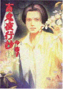 看脸时代 动画海报